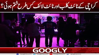 Karachi Kai Night Club Aur Night Life Kis Tarah Kh