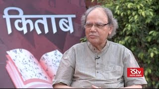 Shamim Hanafi in Kitab