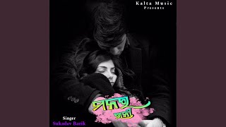 Download lagu MANORO RANI mp3 Download lagu MANORO RANI mp3