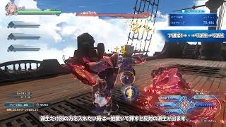 【GRANBLUE FANTASY: Relink - Endless Ragnarok】フラウの小ネタ紹介