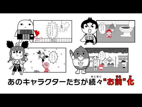 【Nintendo Switch】「みんなで空気読み。コロコロコミックVer. コロコロコミック読みますか？それとも空気読みますか？」30秒動画 Ver.2 - YouTube