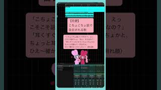 【恋愛】こちょこちょ話で告白される歌   feat.初音ミク #Shorts #kawaii