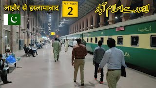 Lahore to Islamabad & Murree Train Journey