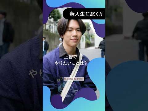 新入生歓迎イベント「フレッシュマンウィーク」(通称：フレマン)で新入生にインタビューしてみました！（その2）