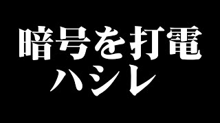 ハシレ！古代　そして飛べ！　宇宙戦艦ヤマト　吉備中央町ver.Hey! Mr. BROWNIE