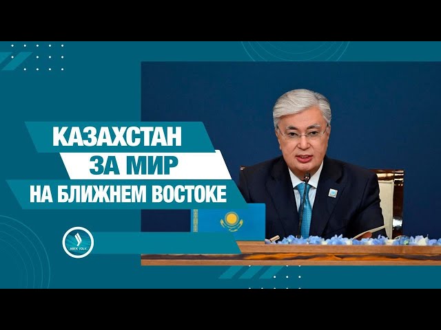 Глава государства поддержал план Трампа