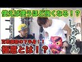 しみけんさんが語る下半身を鍛える筋トレ法!