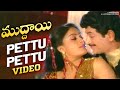 Pettu Pettu Full Song Muddayi Telugu Movie Video Songs Krishna Vijayashanti Mango Music