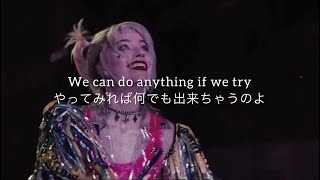 【和訳】Put You Hearts Up/Ariana Grande