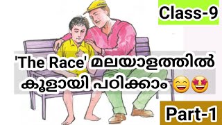 Part-1 The Race in Malayalam: Class 9 English Text