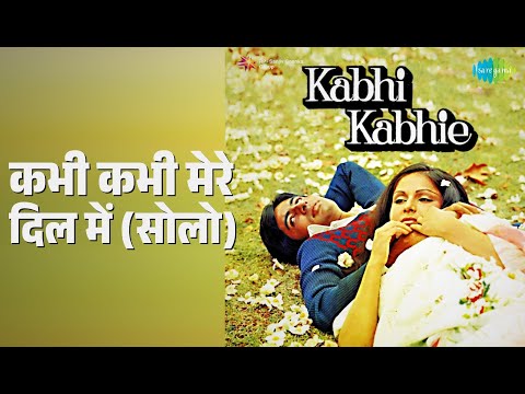 कभी कभी मेरे दिल में (सोलो) | Kabhi Kabhie | Mukesh Songs | Amitabh Bachchan | Rakhee Gulzar