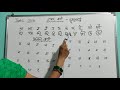 How To Learn ODIA Letter In Hindi Part 1 ODIA