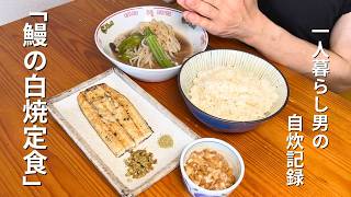 【贅沢な夕飯】仕事終わりの自炊ルーティン｜27歳一人暮らし男の節約自炊vlog