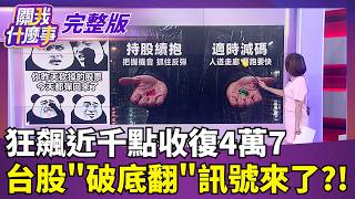 關我什麼事 20261028