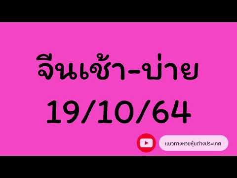 หวย หุ้น แม่น
