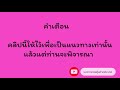 หวย หุ้น แม่น