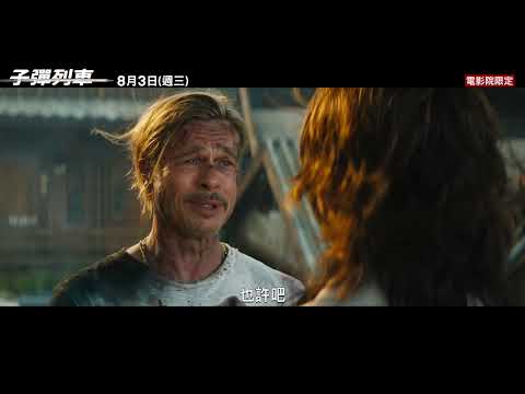 30秒重出江湖篇