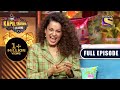 NEW RELEASE The Kapil Sharma Show Season 2 The Bold Queen S Entry Ep 253 FE 10 Apr 2022