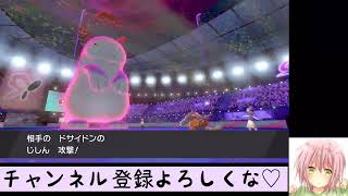 【ポケモン剣盾】声を失った現役JKのガチランクバトル！【いくら。】