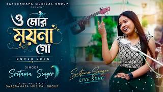 Download lagu O Mor Moyna Go | Sritama Singer | Latest Bengali Cover Song 2024 |Lata Mangeshkar |SAREGAMAPA BAND | mp3