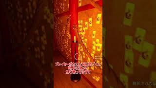 【Shadow Corridor 2 雨ノ四葩】【ネタバレ注意】ミヅチをざっくり解説【ホラゲ】 #Shorts