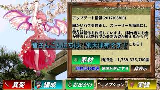 【東方】東方幻夢廻録のEX「夢幻の姉妹」攻略編成紹介【別天津神】