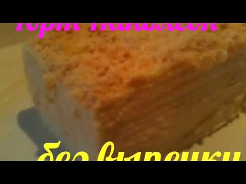 Как за 15минут сделать Полезный и Великолепный торт без выпечки. Обалденный рецепт Торта из лаваша