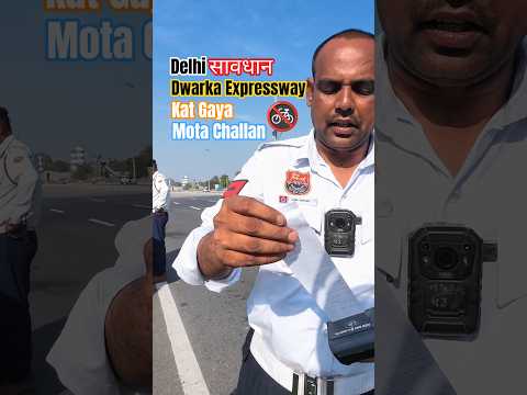 Delhi के लोग सावधान रहे ⚠️ #delhi #bike #bikeride #dwarkaexpressway #travel #traffic #police