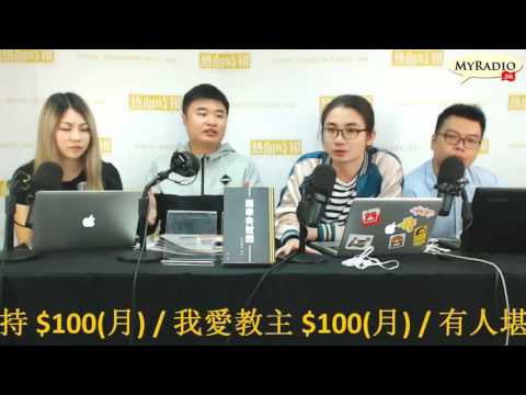 大香港早晨 161107  ep706  p2 of 4  民主運動進入轉型 群眾從來都是唯一資本