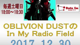 OBLIVION DUSTのIn My Radio Field 2017-12-30