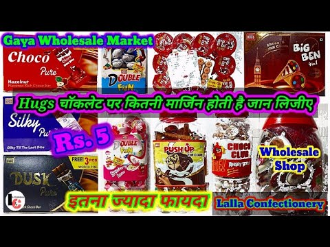 Hugs चॉकलेट पर कितनी मार्जिन होती है जान लिजीए || Hugs Chocolate wholesale Price & Retail Price