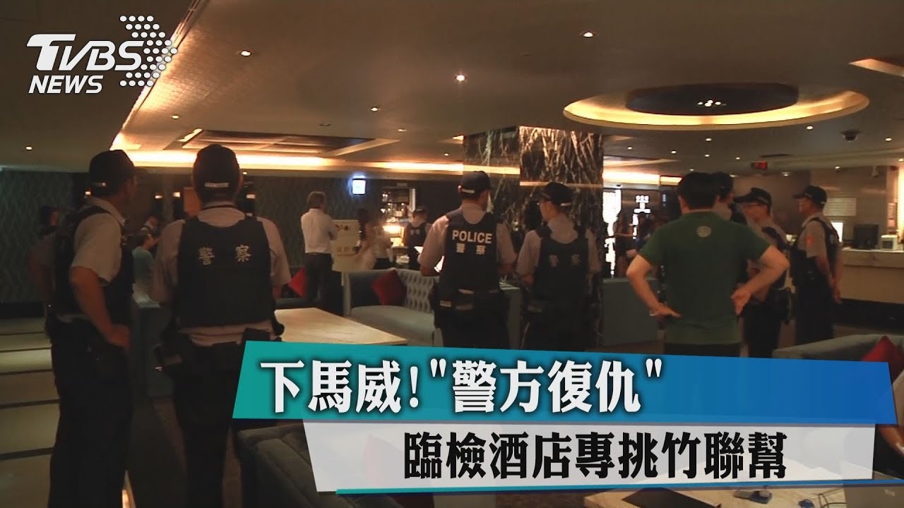 「幫派染指校園!」 葉俊榮:窮盡可能、全面掃黑