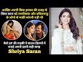 Shriya Saran Unknown Facts Interesting Facts Biography In Hindi Family Details Controversy New Movie