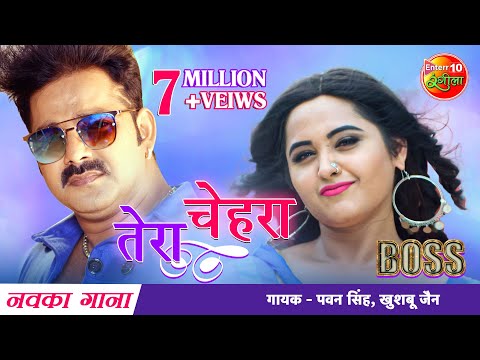 Pawan Singh Bhojpuri New Song 2021 — watch video