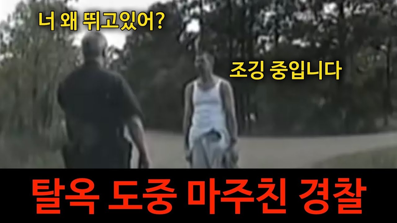 [탈옥이야기] 경찰을 마주치자 조깅하는 척 했던 희대의 탈옥수. 리처드 맥네어.