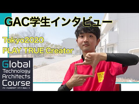 GAC Student Interview