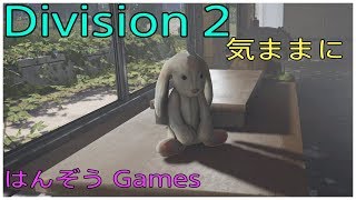 Division2 来週アップデートでレイド実装！