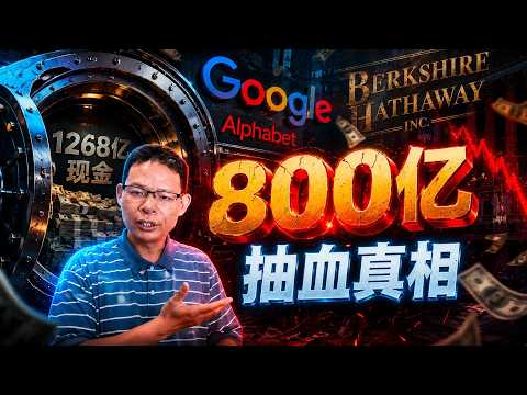 Even $126.8 billion in cash isn't enough to burn&mdash;Google withdraws another $80 billion from the st...