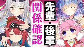 ●●ゲ声優とYouTuber、先輩にするならどっち！？美しき上下関係を比較しよう！【歩サラ×逢真井もこ×無月めもり×餅月ひまり】