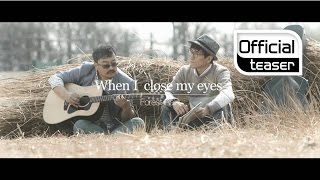 [Teaser] Forest Rain(포레스트 레인) _ When I close my eyes