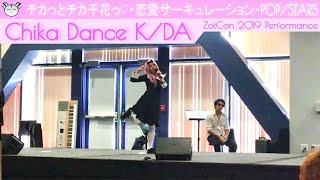 Download lagu [hamu_cotton] Chika Dance, Renai Circulation, KDA || Cosplay Performance @ZotCon mp3