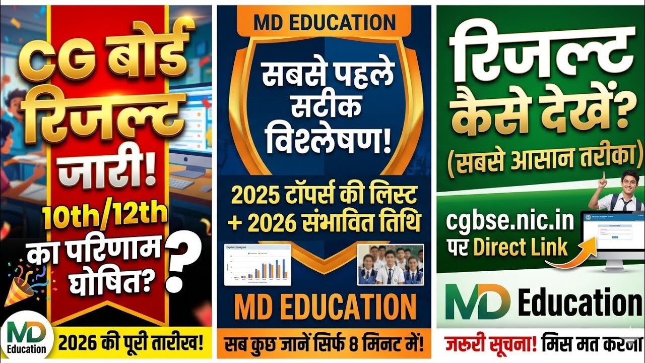 CG Board 10th & 12th Result 2026 Expected Date | 2025 Topper List & Analysis | MD Education