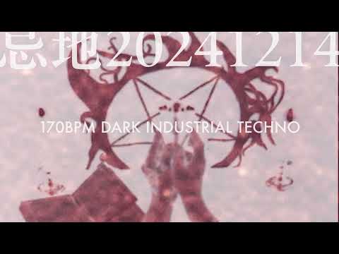 170BPM Dark Industrial Techno / 忌地 20241214 Set list