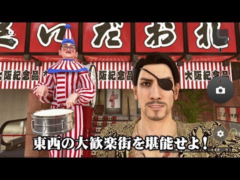 Yakuza Kiwami 2 Trailer