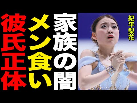 紀平梨花の彼氏の存在がついに判明…!!話題のイケメン選手との2ショットの真相がヤバすぎる…!!