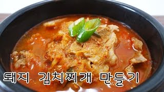 [간단 자취요리] 입에 착! 식당 돼지김치찌개 만들기 / 육수X ! 초간단! / how to make kimchi stew/ Korean food / 얌무 Yammoo