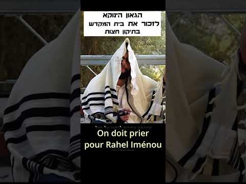 Le Rav Yénouka - Se souvenir du Beth Hamikdach