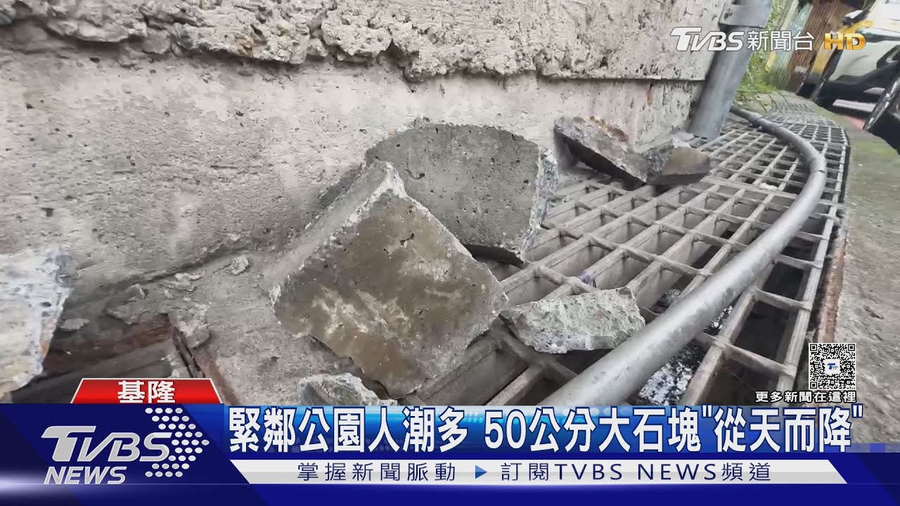 國三基金交流道「水泥石塊崩落」險砸傷人