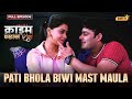 Pati Bhola Biwi Mast Maula Crime Files FULL EPISODE नई कहानी Ravi Kishan Ishara