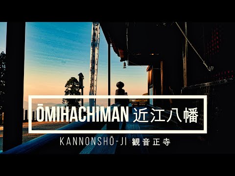 Visit Ōmihachiman 近江八幡を訪ねて |Autumn Colors at Kannonshō-ji Temple 観音正寺の秋の色彩 4K Walk　【観音正寺・2021年秋模様】